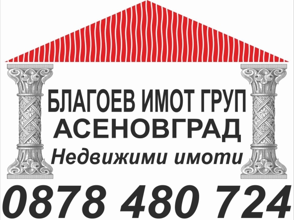 Къща в с. Новаково, Област Пловдив - 120 кв.м за 447 €/кв.м - Снимка #1