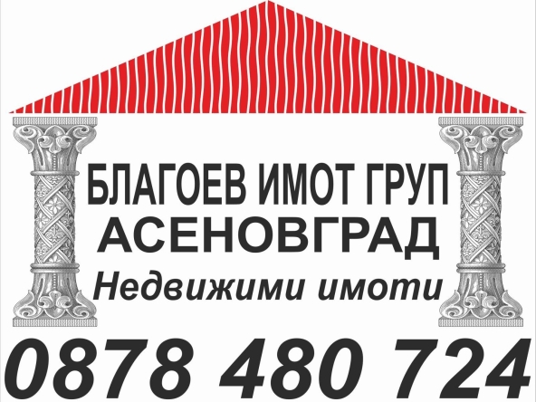 Земеделски имот в Асеновград -  кв.м за 16575 €/дка - Снимка #1