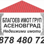 Земеделски имот в с. Тополово, Област Пловдив -  кв.м за 3188 €/дка - Снимка #1