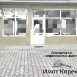 Магазин в Асеновград - 39 кв.м за 1795 €/кв.м - Снимка #1