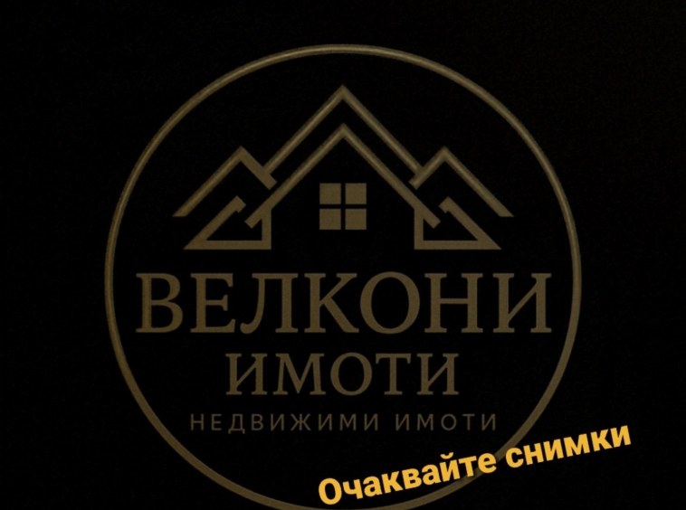 Къща в с. Пищигово, Област Пазарджик - 110 кв.м за 455 €/кв.м - Снимка #1