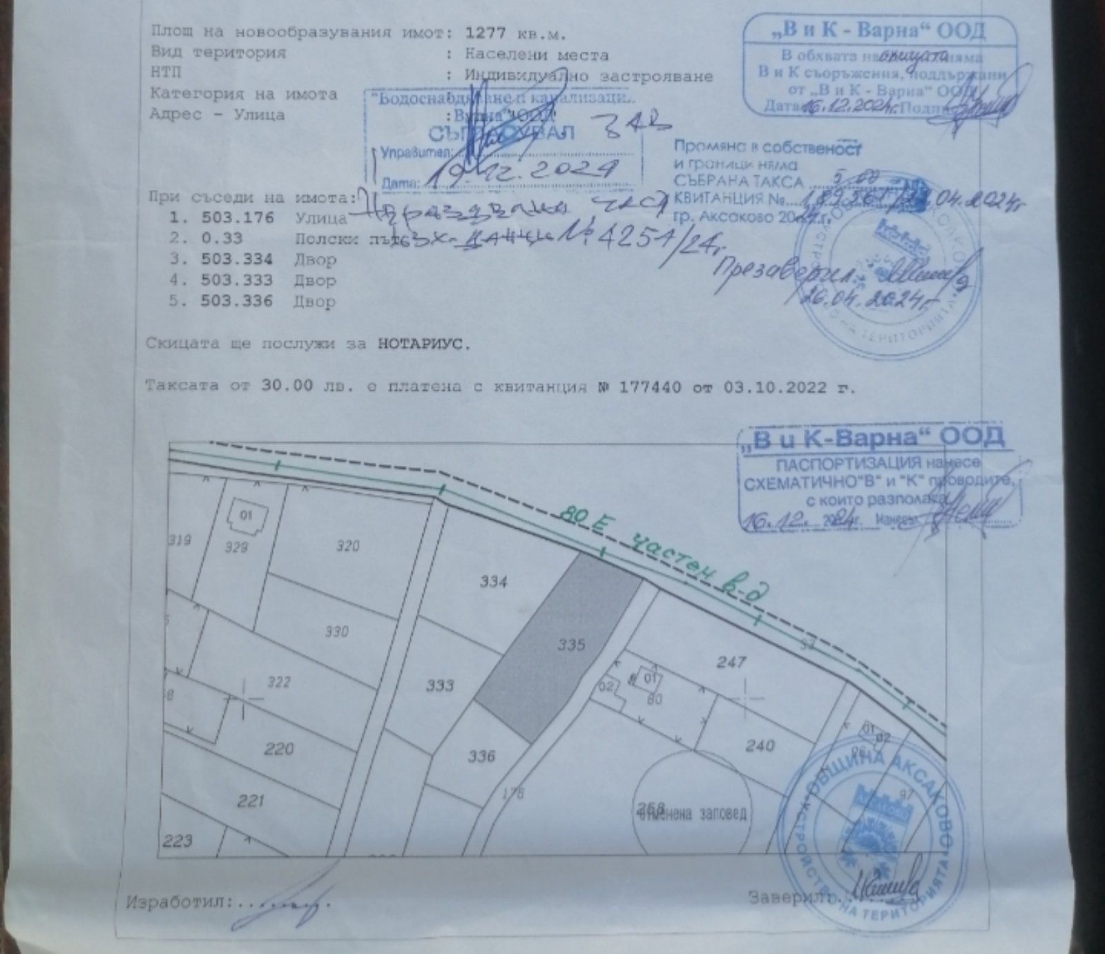 Парцел в с. Орешак, Област Варна - 1276 кв.м за 17 €/кв.м - Снимка #1