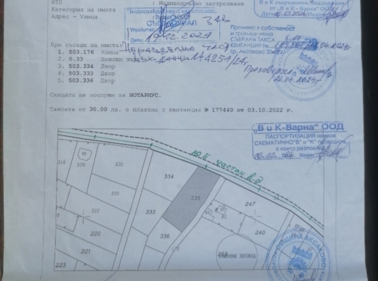 Парцел в с. Орешак, Област Варна - 1276 кв.м за 17 €/кв.м - Снимка #1