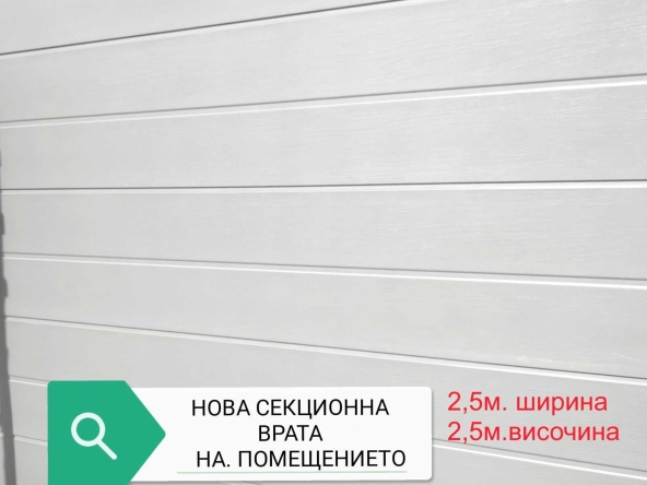 Дава се под наем Склад в София, Враждебна - 100 кв.м за 640 € - Снимка #1