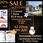 в Плиска -  кв.м за 0 €/ - Снимка #1