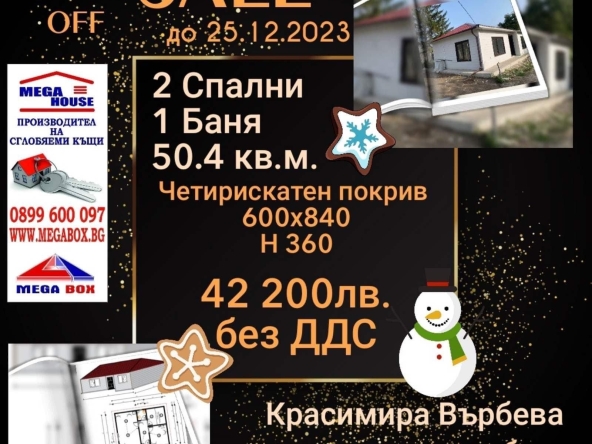 в Плиска -  кв.м за 0 €/ - Снимка #1