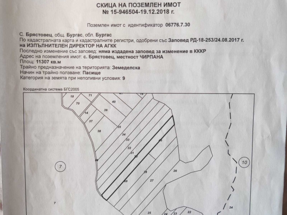 Парцел в с. Брястовец, Област Бургас - 11307 кв.м за 0 €/кв.м - Снимка #1