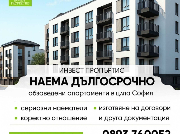 Дава се под наем Двустаен апартамент в София, Център - 50 кв.м за 510 € - Снимка #1