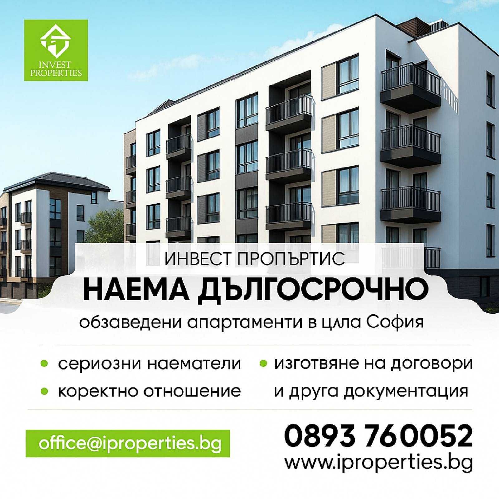 Дава се под наем Двустаен апартамент в София, Център - 50 кв.м за 510 € - Снимка #1