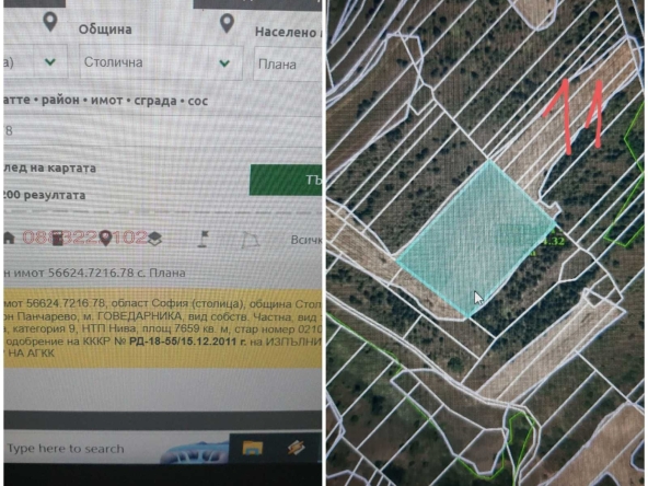 Земеделски имот в София, Зона Б-18 -  кв.м за 25 €/дка - Снимка #1