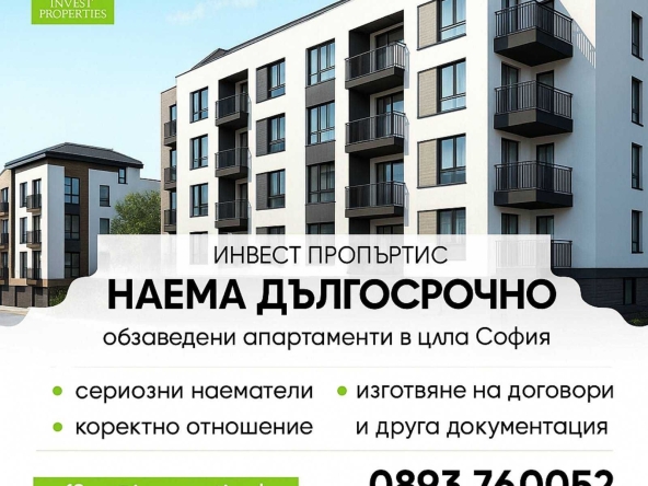 Дава се под наем Двустаен апартамент в София, Център - 62 кв.м за 510 € - Снимка #1