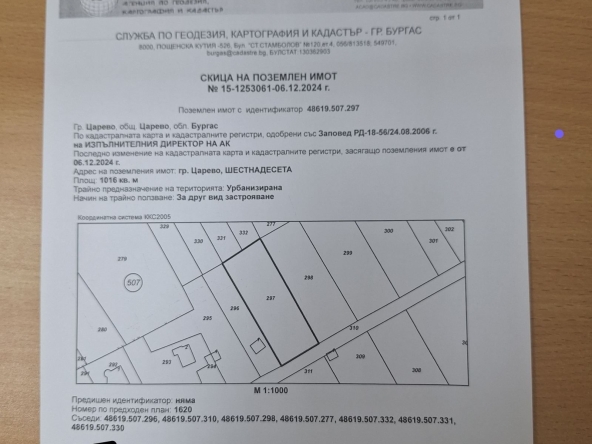 Парцел в Царево - 1016 кв.м за 45 €/кв.м - Снимка #1