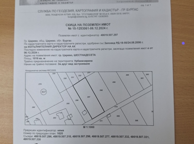 Парцел в Царево - 1016 кв.м за 45 €/кв.м - Снимка #1