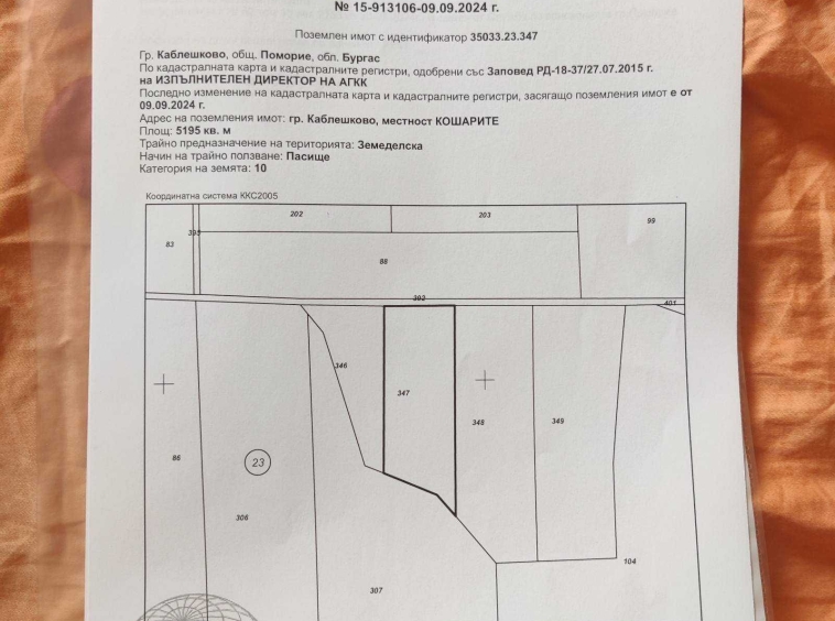 Земеделски имот в Каблешково -  кв.м за 795 €/дка - Снимка #1