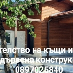 Къща в Сливница - 30 кв.м за 17 €/кв.м - Снимка #1