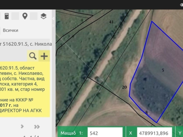 Земеделски имот в с. Николаево, Област Плевен -  кв.м за 638 €/дка - Снимка #1