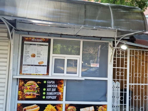 Заведение в Пазарджик, Идеален център - 16 кв.м за 1180 €/кв.м - Снимка #1