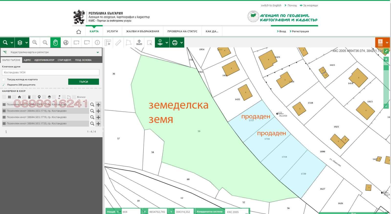 Парцел в Костандово - 510 кв.м за 11 €/кв.м - Снимка #1