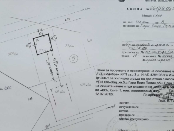 Парцел в с. Гара Елин Пелин, Област София-област - 510 кв.м за 187 €/кв.м - Снимка #1