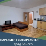 Едностаен апартамент в Банско - 49 кв.м за 858 €/кв.м - Снимка #1
