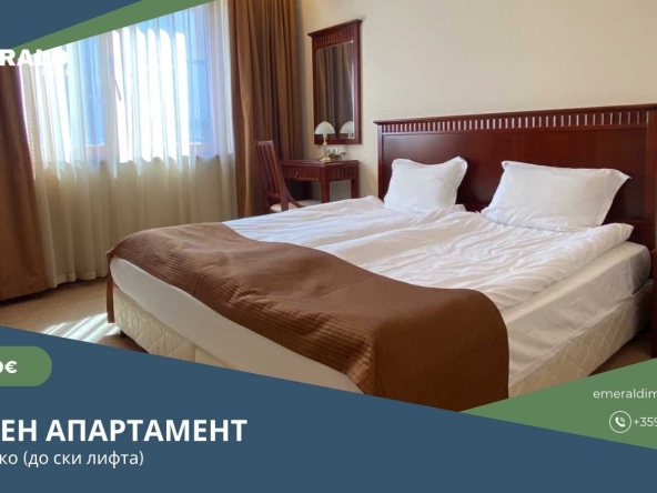 Двустаен апартамент в Банско - 71 кв.м за 860 €/кв.м - Снимка #1