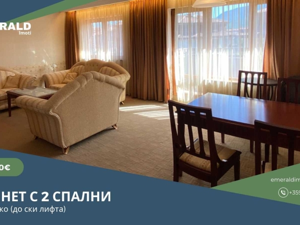 Тристаен апартамент в Банско - 149 кв.м за 833 €/кв.м - Снимка #1