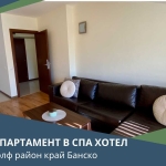 Тристаен апартамент в Банско - 85 кв.м за 942 €/кв.м - Снимка #1