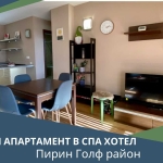Тристаен апартамент в Банско - 85 кв.м за 918 €/кв.м - Снимка #1