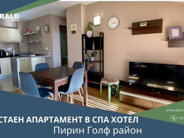 Тристаен апартамент в Банско - 85 кв.м за 918 €/кв.м - Снимка #1
