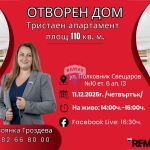 Тристаен апартамент в Варна, ХЕИ - 110 кв.м за 2682 €/кв.м - Снимка #1