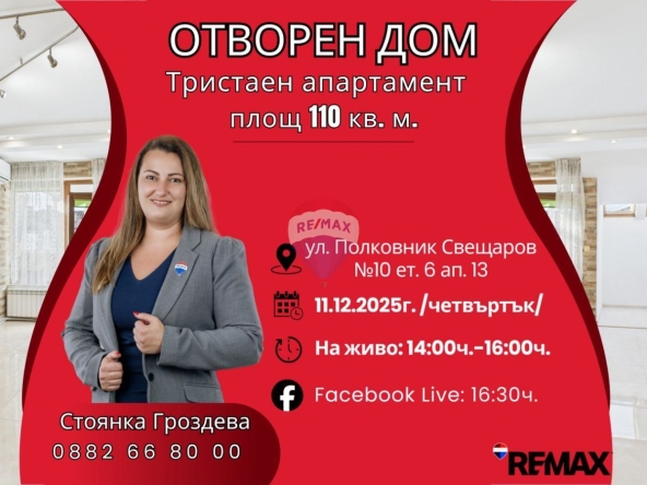 Тристаен апартамент в Варна, ХЕИ - 110 кв.м за 2682 €/кв.м - Снимка #1