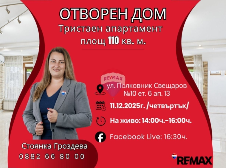 Тристаен апартамент в Варна, ХЕИ - 110 кв.м за 2682 €/кв.м - Снимка #1