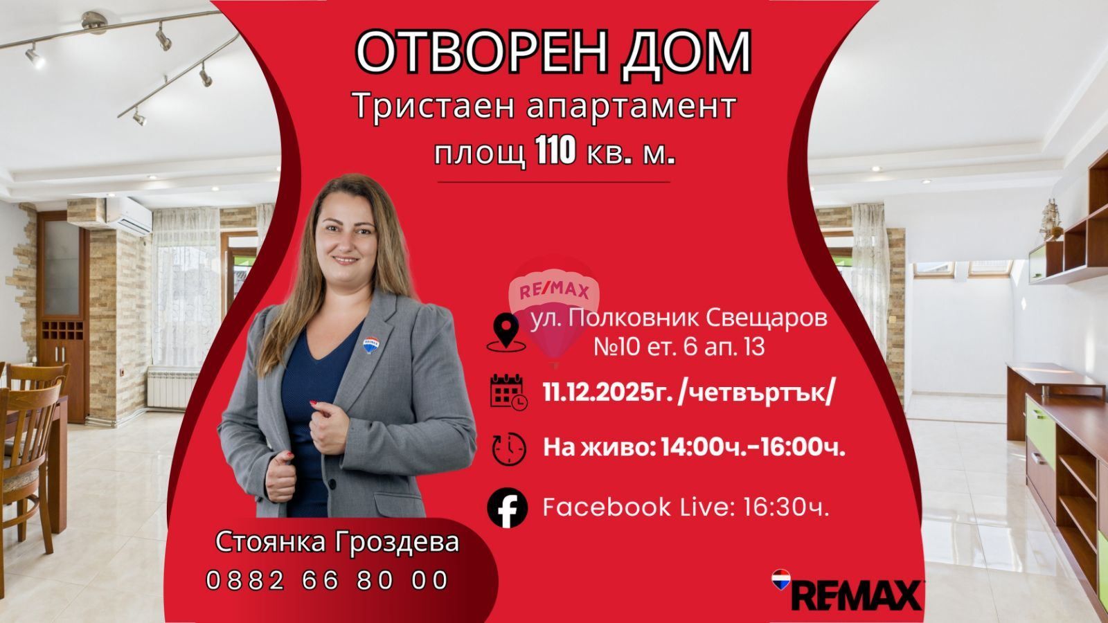 Тристаен апартамент в Варна, ХЕИ - 110 кв.м за 2682 €/кв.м - Снимка #1