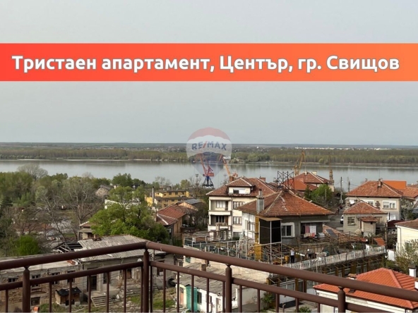 Тристаен апартамент в Свищов - 133 кв.м за 587 €/кв.м - Снимка #1