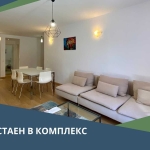 Четиристаен апартамент в Банско - 120 кв.м за 1042 €/кв.м - Снимка #1
