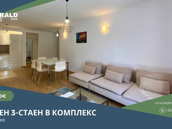 Четиристаен апартамент в Банско - 120 кв.м за 1042 €/кв.м - Снимка #1