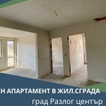 Многостаен апартамент в Разлог - 85 кв.м за 748 €/кв.м - Снимка #1