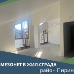 Мезонет в Разлог - 138 кв.м за 334 €/кв.м - Снимка #1