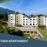Тристаен апартамент в Банско - 221 кв.м за 951 €/кв.м - Снимка #1