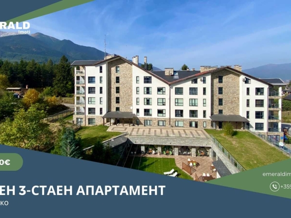 Тристаен апартамент в Банско - 221 кв.м за 951 €/кв.м - Снимка #1
