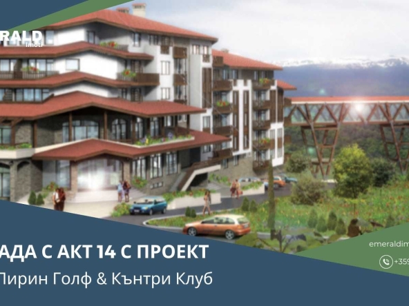 Многостаен апартамент в Разлог - 7300 кв.м за 35 €/кв.м - Снимка #1