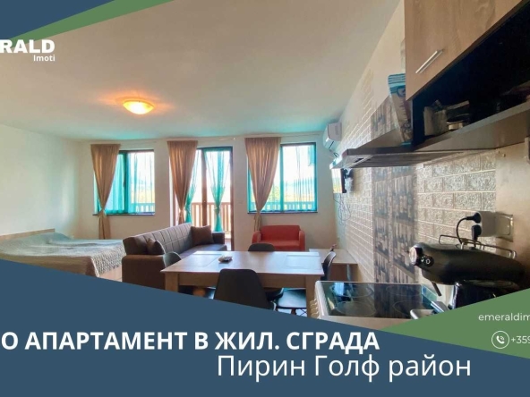 Едностаен апартамент в Разлог - 45 кв.м за 499 €/кв.м - Снимка #1