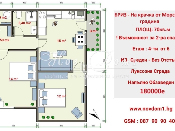 Тристаен апартамент в Варна, Бриз - 70 кв.м за 1312 €/кв.м - Снимка #1