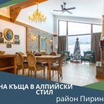 Къща в Разлог - 130 кв.м за 2693 €/кв.м - Снимка #1