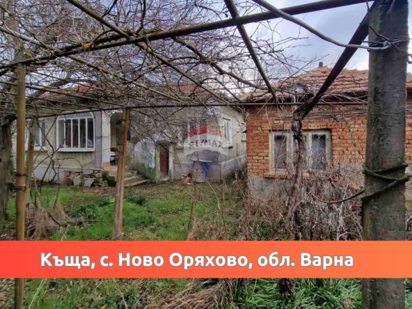 Къща в с. Ново Оряхово, Област Варна - 80 кв.м за 1032 €/кв.м - Снимка #1