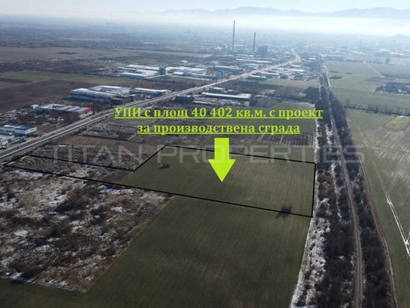 Парцел в Пловдив, Индустриална зона - Север - 40402 кв.м за 120 €/кв.м - Снимка #1