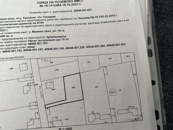 Парцел в Пловдив, Марица Север - 700 кв.м за 26 €/кв.м - Снимка #1