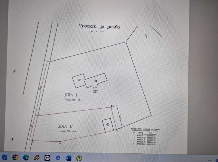 Парцел в София, Зона Б-18 - 2161 кв.м за 23 €/кв.м - Снимка #1