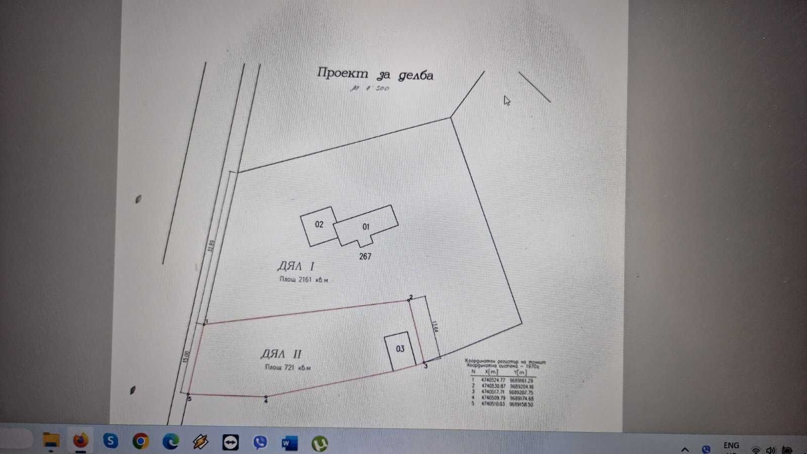 Парцел в София, Зона Б-18 - 2161 кв.м за 23 €/кв.м - Снимка #1