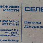 Къща в Казанлък - 110 кв.м за 1438 €/кв.м - Снимка #1